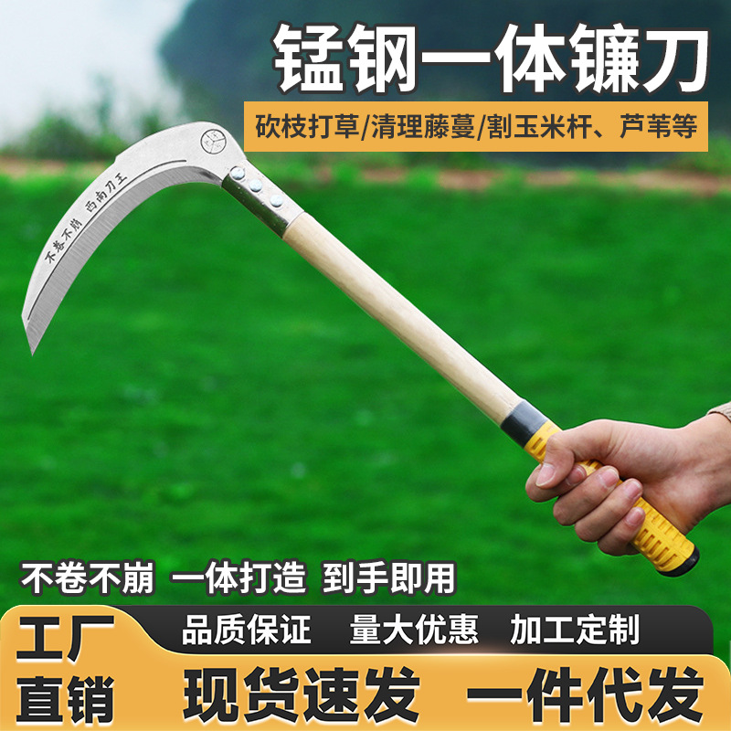 农用镰刀割草刀户外除草工具家用锰钢锋利玉米收割刀农具厂家柴刀