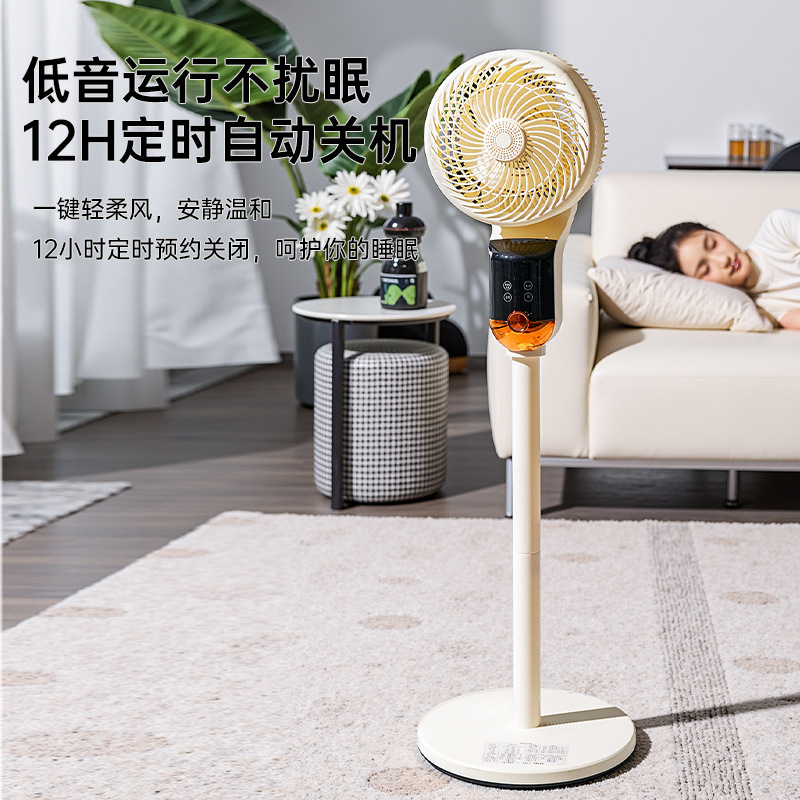 新しいインテリジェント音声噴霧空気循環ファン家庭用フロアファン強風軽音電動ファンリモコンファン|undefined