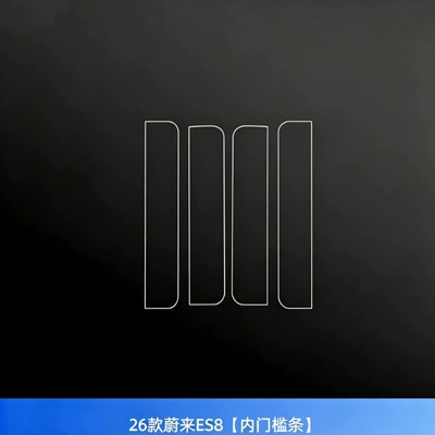 New 26 models of Nio: Car interior film - 26-models-of-nio-es8-inner-door-sill-tpu-film
