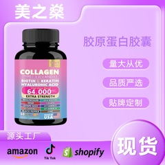 在庫あり TK ホットセール ソースファクトリー クロスボーダー人気商品 コラーゲンカプセル COLLAGEN CAPSULE