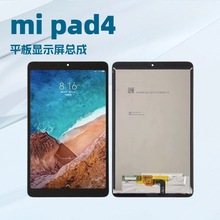适用于 小米平板4 触摸屏  液晶屏 平板显示屏 内外屏一体 lcd
