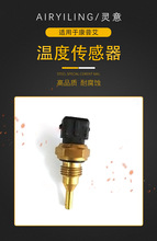 温度传感器 1089057445 阿特拉斯空压机代理商 G18TM 螺杆机配件