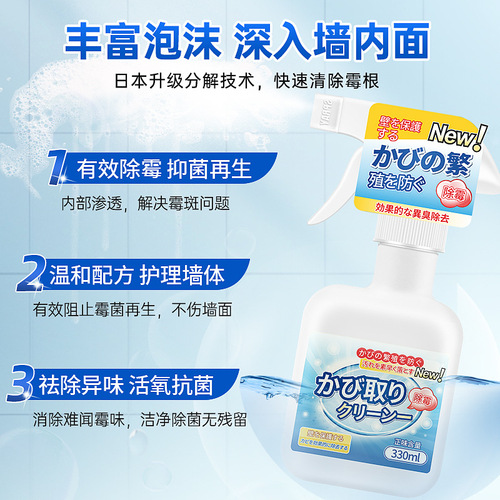 Manufacturer's wall mold remover, white wall mold removal spray, mold removal, household wall mold removal artifact