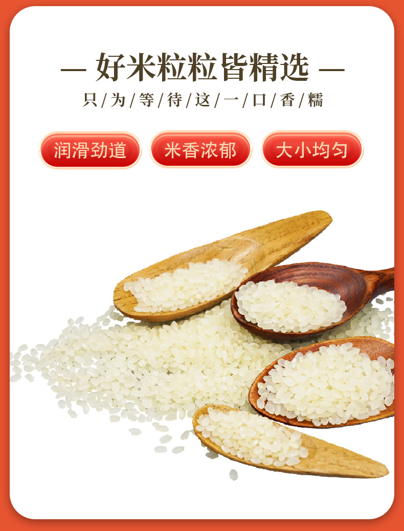 香糟辣酱通用详情页(新)_04