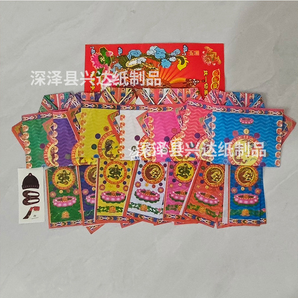 Full set of colorful blessing clothes