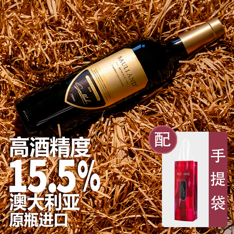 澳洲原瓶原装进口赤霞珠干红葡萄酒红酒15.5度2018年单瓶手提袋装