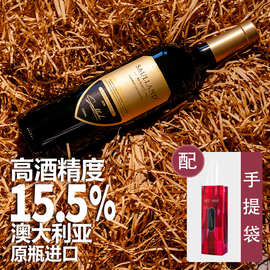 澳洲原瓶原装进口赤霞珠干红葡萄酒红酒15.5度2018年单瓶手提袋装