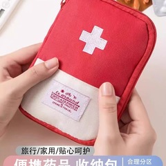 ポータブル薬バッグ、アウトドア旅行、ポータブル医療救急バッグ、薬収納バッグ、家庭用大容量子供用薬バッグ