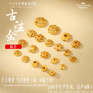 S925 Ancient Silver Gold-Plated 6mm Flower Cap Spacer Hollow Flower Cap Spacer Beads DIY Handmade Beaded Bracelet Accessories