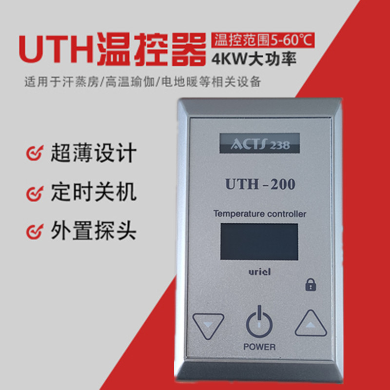 South Korea UTH200 silver thermostat electric floor heating graphene electric heating film Electric Kang board controller