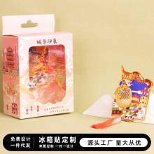 山东冰箱贴文创孔庙/蓬莱阁灯笼款国潮文旅纪念品伴手礼小礼品