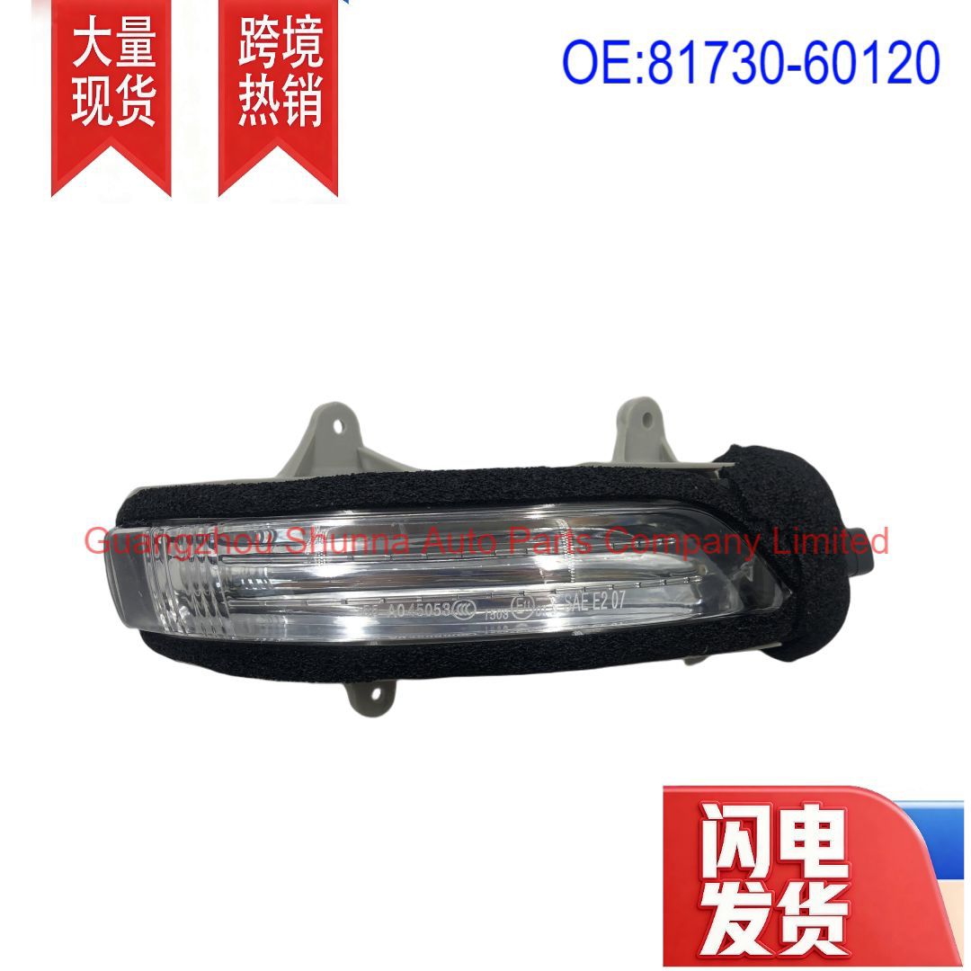 81730-60120 Suitable for Toyota Toyota Land Cruiser Prado Right Side Mirror Light