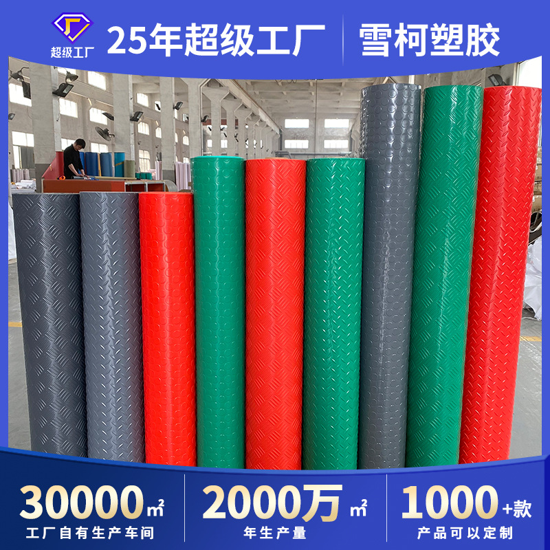 창고 pvc 바닥 매트 플라스틱 PVC 바닥 가죽 미끄럼 방지 카펫 옥스포드 소프트 접착제 미끄럼 방지 매트 창고 바닥 매트 공장
