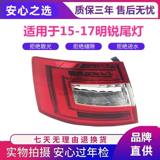 适用于 15-17款斯柯达明锐尾灯总成 16款全新明锐尾灯明锐LED尾灯
