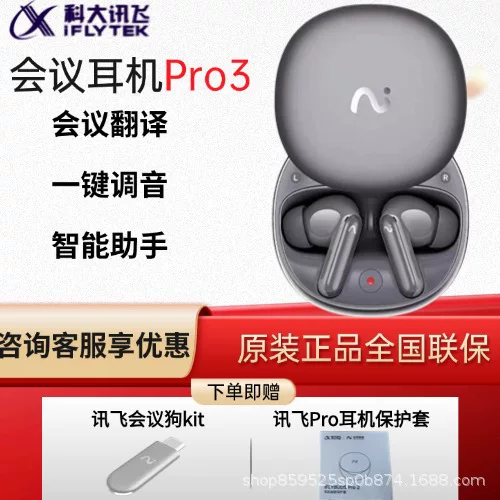 Iflytek Noise-Cancelling Conference Recording Headset Pro3 Transcription and Translation Conference Device