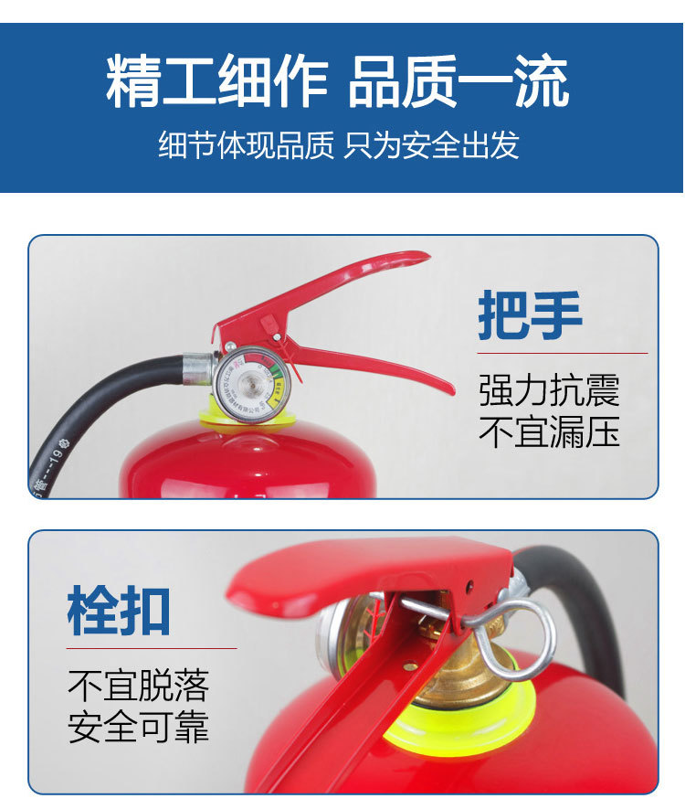 灭火器详情页_03.jpg