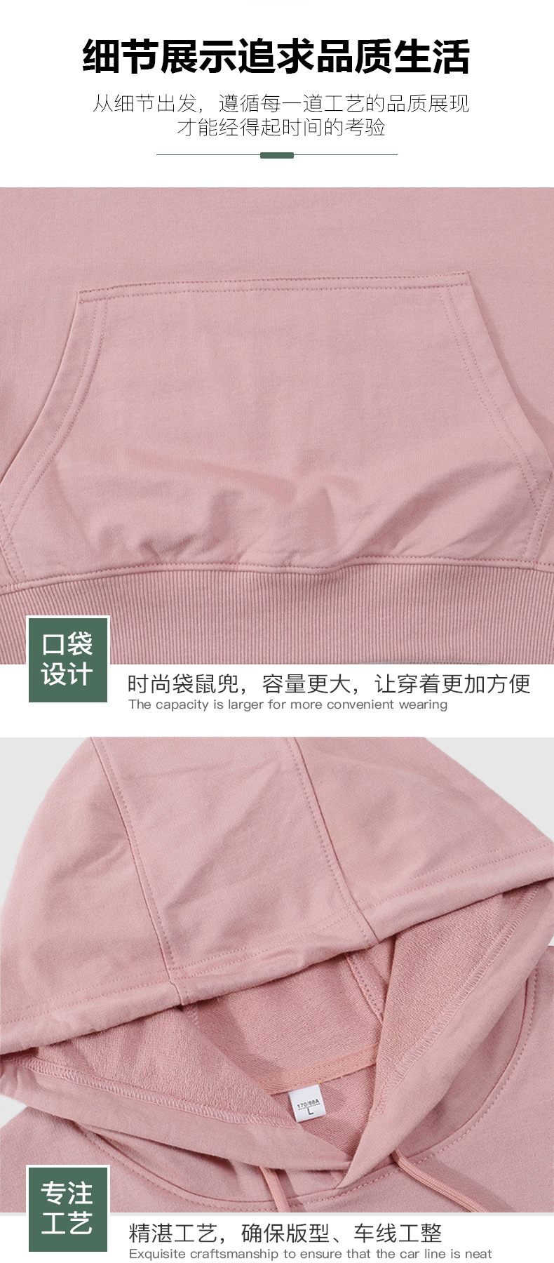 卫衣1688详情页_08