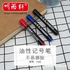 Wholesale Tingyuexuan 1120 marking pen, oily single-head large head pen, logistics box marking pen, packaging pen, red, blue, black