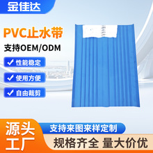 中置式PVC止水带WO230工程用厂家发货直销耐腐蚀抗老化密封性防水