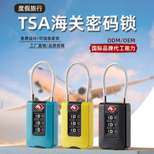海关锁旅行箱包密码锁健身房储物柜锁现货钢丝绳TSA海关密码挂锁