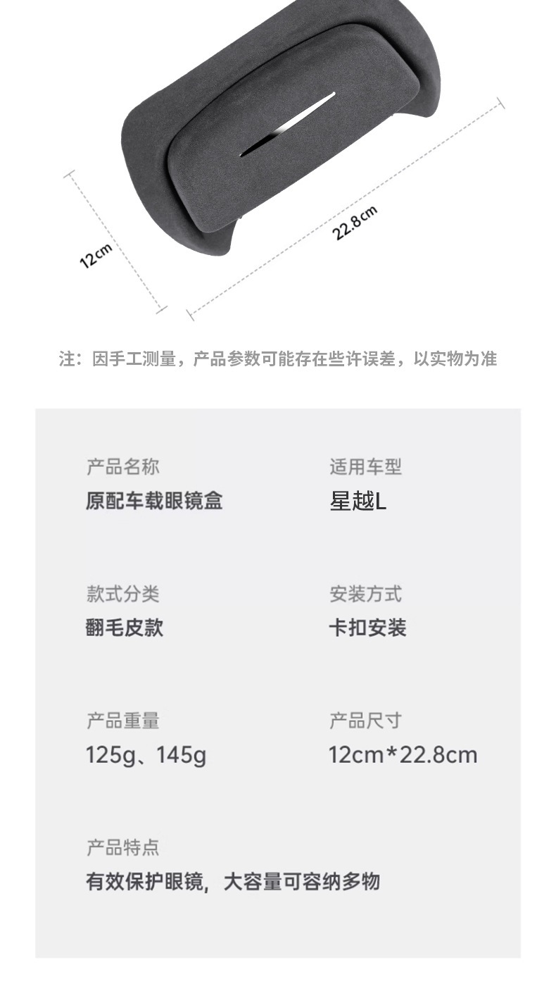 Suitable for 21-26 Geely Xingyue L/Boyue L Glasses Case, Car Sunroof Sunglasses Storage Clip Box, Automotive Accessories