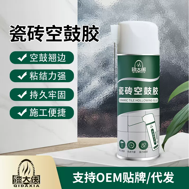 渗透修补剂瓷砖胶强力粘合剂砖墙翘起灌缝快干瓷砖空鼓胶瓷砖修补
