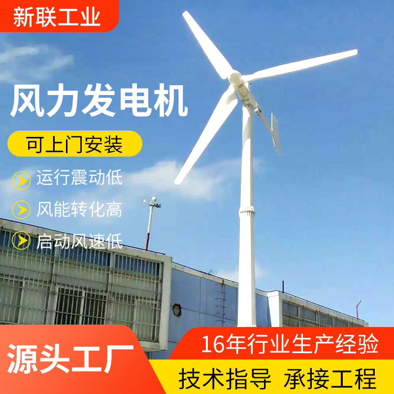 30キロワット水平軸風力発電機を供給するプロジェクト用三相交流永久磁石風力発電機|undefined