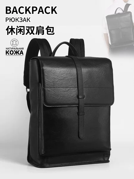 New top-layer cowhide 15/6inch laptop backpack, large-capacity commuter business backpack for men
