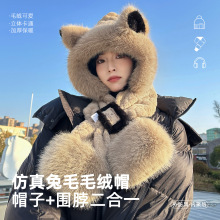 2026新款冬天帽子一体连帽护耳围脖保暖女可爱耳朵毛绒帽WJ25431