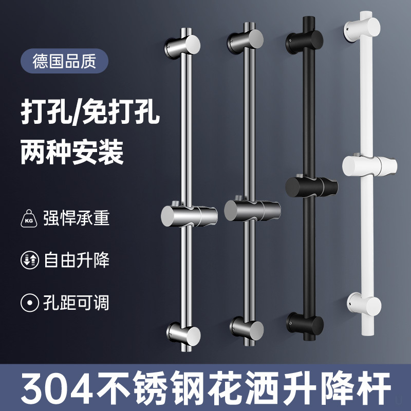 Stainless Steel Adjustable Rod Punch-Free Shower Bracket Set Bathroom Nail-Free Shower Head Accessories Fixed Artifact