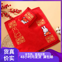 金号大红割绒四方巾米菲厚实喜庆MF6057WH结婚擦脸擦手本命年毛巾