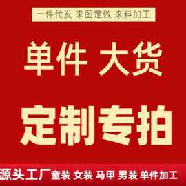 欧美外贸西装套装男装职业装西装男套装单件童装大货来图来样尺寸