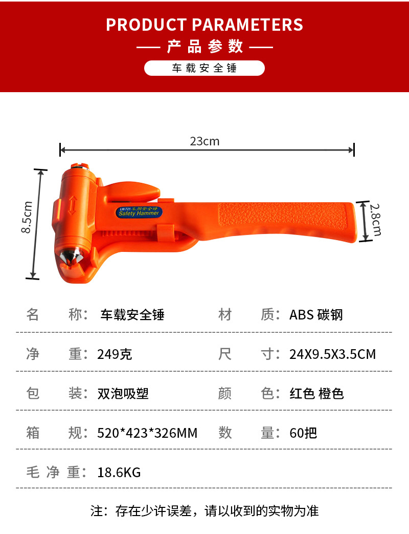 Bus New Energy Vehicle Security Hammer Escape Tool Encounter Window Breaker Life-Saving Hammer Car Portable Security Hammer