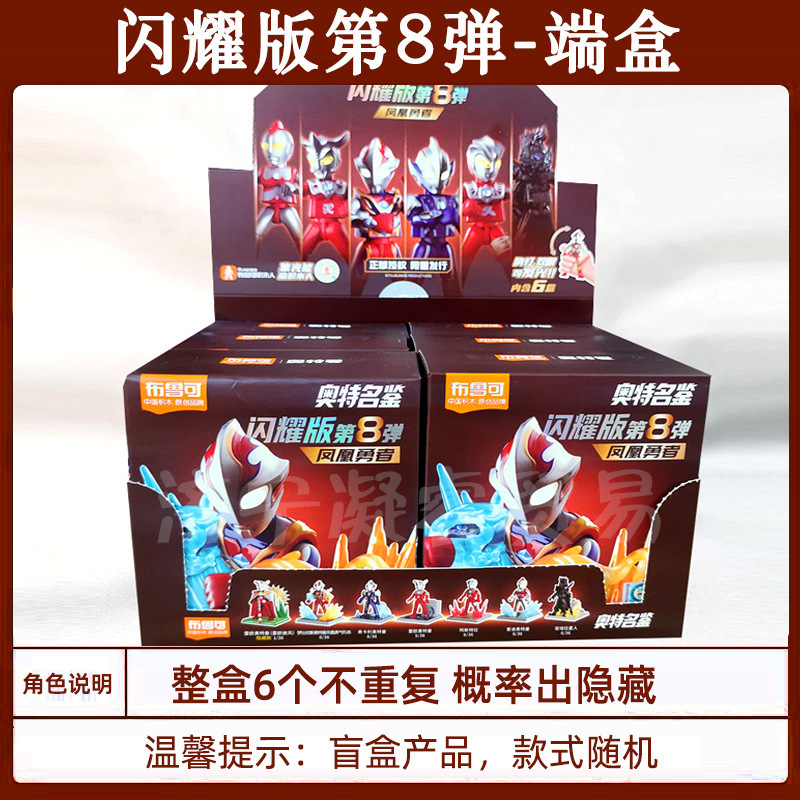 ウルトラマン群星版十弾宇宙浪人群星版九弾積み木人栄光5弾|undefined