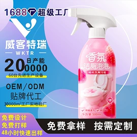 日化用品加工;衣物清洁护理;马桶洁厕剂