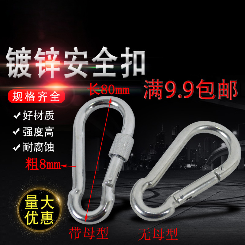 铁镀锌国标承重快挂弹扣链条扣带锁帽螺母安全扣挂钩绳扣狗链扣