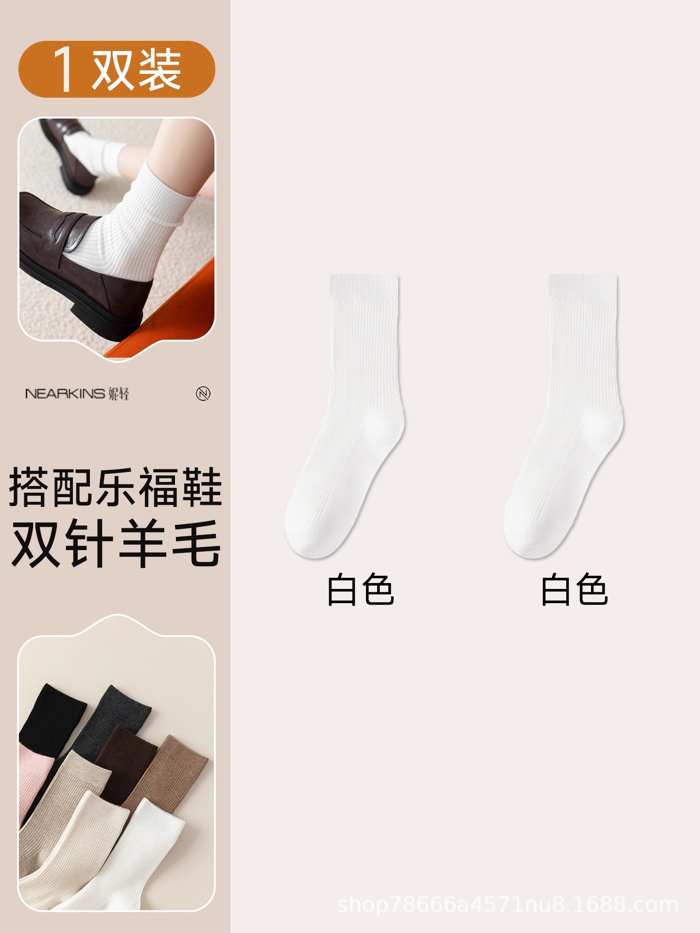 White double-needle pile [women's wool 6%]