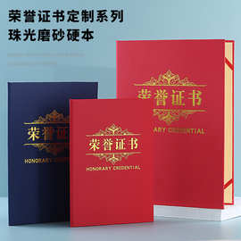 磨砂硬本荣誉证书结业证书可做毕业证书结业证书聘书证书加logo