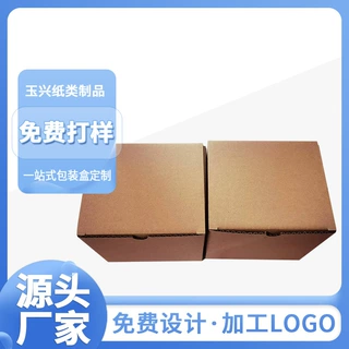 指甲油纸盒 电商快递打包折叠瓦楞纸箱厂家定制 通用物流包装盒子