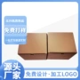 瓦楞定制打包折叠纸箱