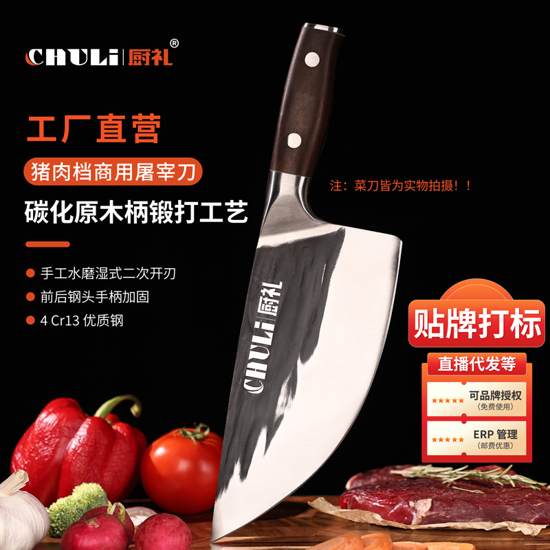 锻打特快锋利猪肉刀猪肉档摊肉店分割专用刀划肉砍骨刀割肉屠宰刀