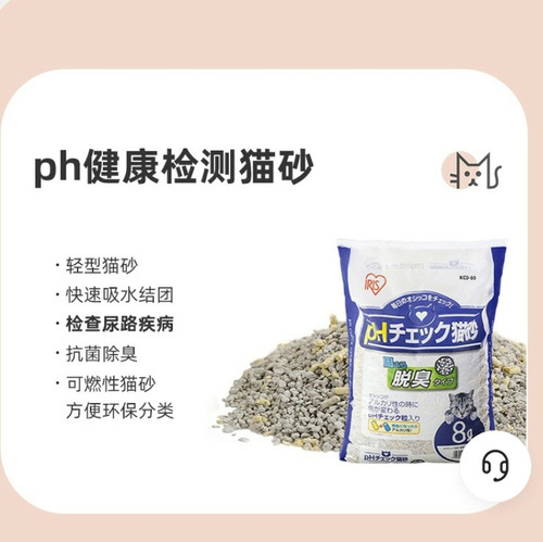 Japanese Everland Cat Litter Clumping Low Dust Cat Litter 10L Urinary Tract Detection KCD80 Traceless Dropshipping