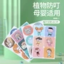 儿童植物卡通户外防蚊贴