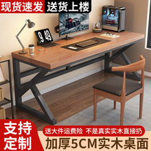 实木电脑桌书桌学生卧室家用办公长条桌双人工作台简约电竞小桌子
