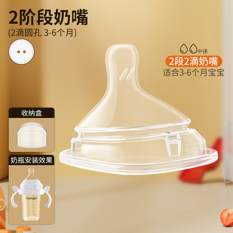 Aplicable para pezón inteligente anti-asfixia 1 / 2 / 3 segmento Y agujero imitación de leche materna accesorio de botella de leche sólida anti-inflamación