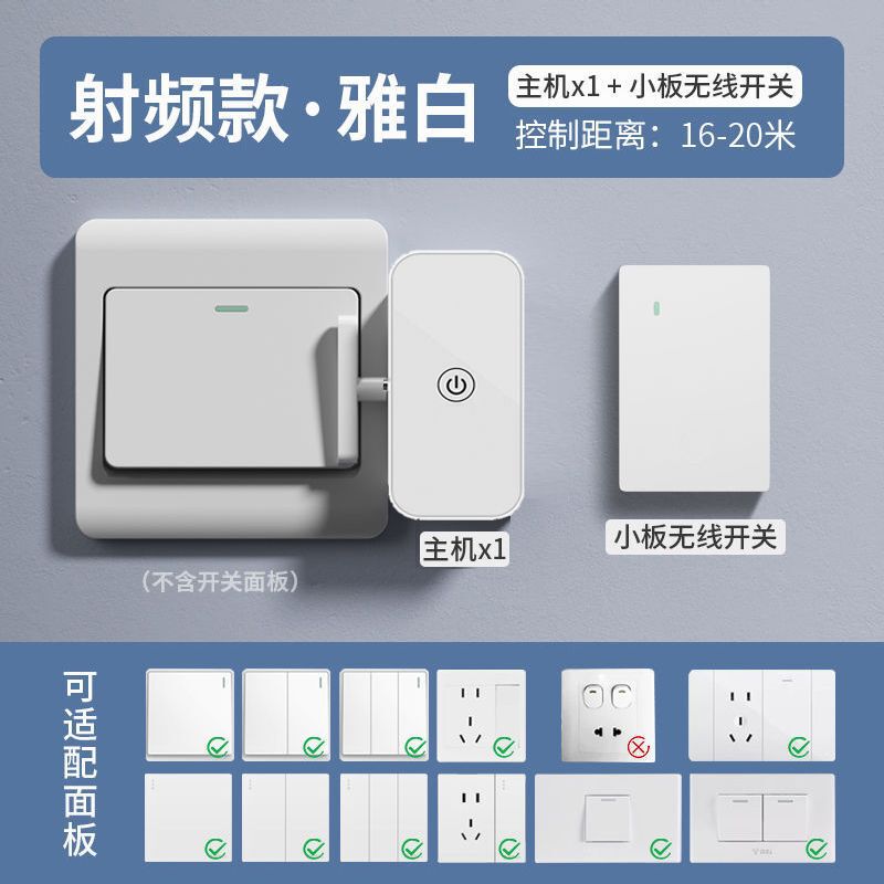 懒人关灯灯免布线遥控开关灯智能开关远程自动控制器无线灯控厂家|undefined