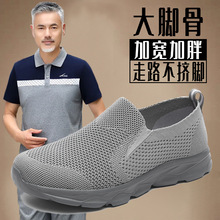 大头宽脚老人鞋夏季网面透气运动网鞋爸爸软底中老年老北京布鞋男