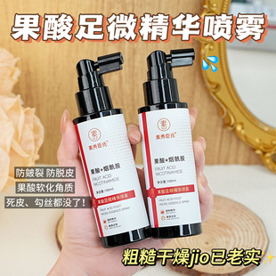 [Delivery within 48 Hours] Su Xiu Chen's Fruit Acid Foot Micro Essence Spray After Not Dirty Hands to Extract Dead Skin Calluses and Feet