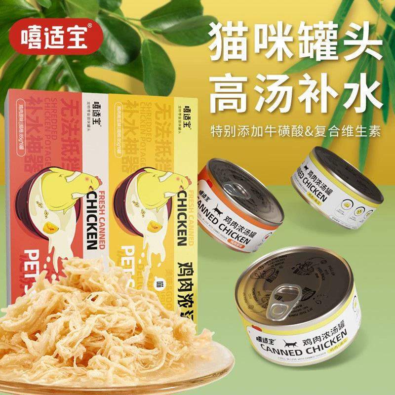 Fei Taibao Cat консервы 85 г * 6 банок в закуски для кошачьих котят, чтобы увеличить жир, водную курицу, одноразовый прием смешанного влажного зерна