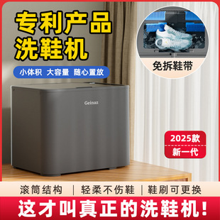 Geinaz Automatic Shoe Washing Machine Shoe Brushing Machine Household Full Wall Brushing Sock Machine Small Dormitory Lazy Washing Machine